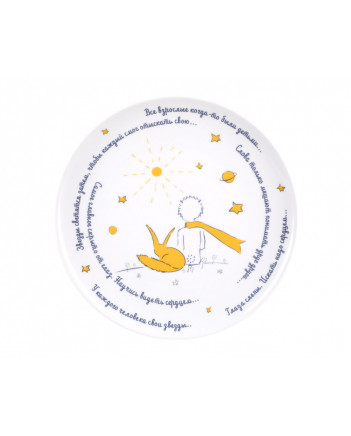 LOMONOSOV IMPERIAL PORCELAIN DECORATIVE WALL PLATE LITTLE PRINCE AND FOX 275 mm 11.8"