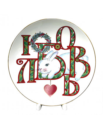 LOMONOSOV IMPERIAL PORCELAIN DECORATIVE WALL PLATE WATER RABBIT 2023 YEAR 195 mm 7.7"